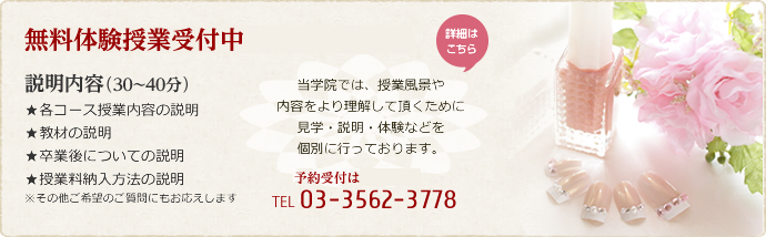 説明会随時開催中