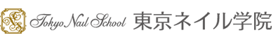 東京ネイル学院